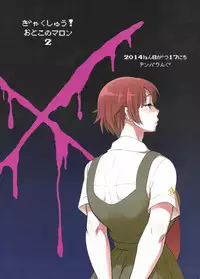 (C86) [Temparing (Tokimachi Eisei)] Gyakushuu! Otoko no Maron 2 (Super Danganronpa 2)