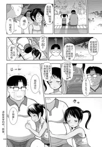 (SC65) [antyuumosaku (malcorond)] Meikko na Syoujo no Ehon 3 [Chinese] [佳奈助汉化]