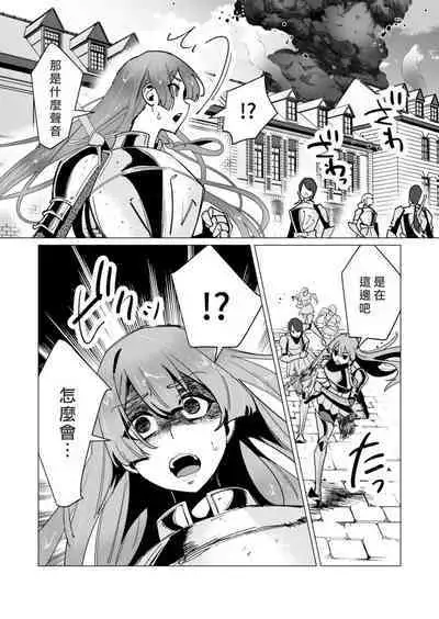 Yuusha-sama wa Houshuu ni Hitozuma o Gokibou desu 3