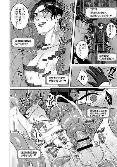 [Toyanhoho] Caste Joui no Kakure Bitch ni InCha na Ore no Josou Shumi (Weak Point) ga Baremashita