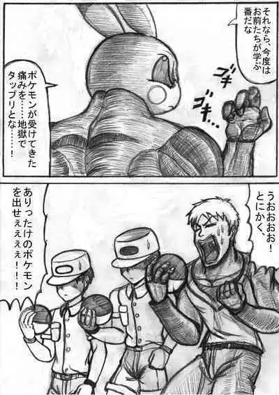 Pokémon Go to Hell!