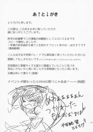 Touhou Ibara Kasen Gaiden Kanketsusen Double Gyaku Sekkyou no Hen