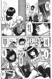 Nametagari - I am crazy about you and will be bold. | 想要舔不停