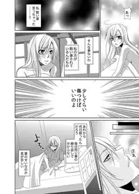 Intimate guinea pig~ doctor's secret love [digital]