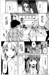 [Hoshitsuki Neon] Oujo-sama Kitaー(゜∀゜)ー! [Chinese]