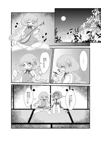 [MILKPOP (Rekisitaihoonoji)] Kimi Houkou e (Touhou Project) [Digital]