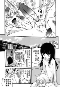 [Kamirenjaku Sanpei] Anal Angel [Chinese] [Decensored] [不冠名汉化] [重制]