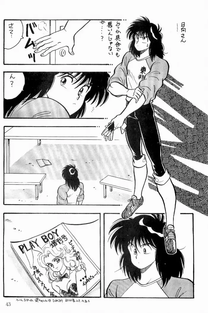 Azawaratteiitomo] Boys Boys