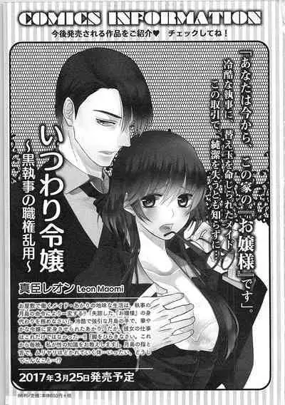 Mousou Otome Oatsui no ga Osuki