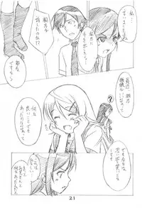 (C79) [Ikibata 49ers (Nishiki Yoshimune)] Imouto-domo to Nurunuru Shiyo (Ore no Imouto ga Konna ni Kawaii Wake ga Nai)