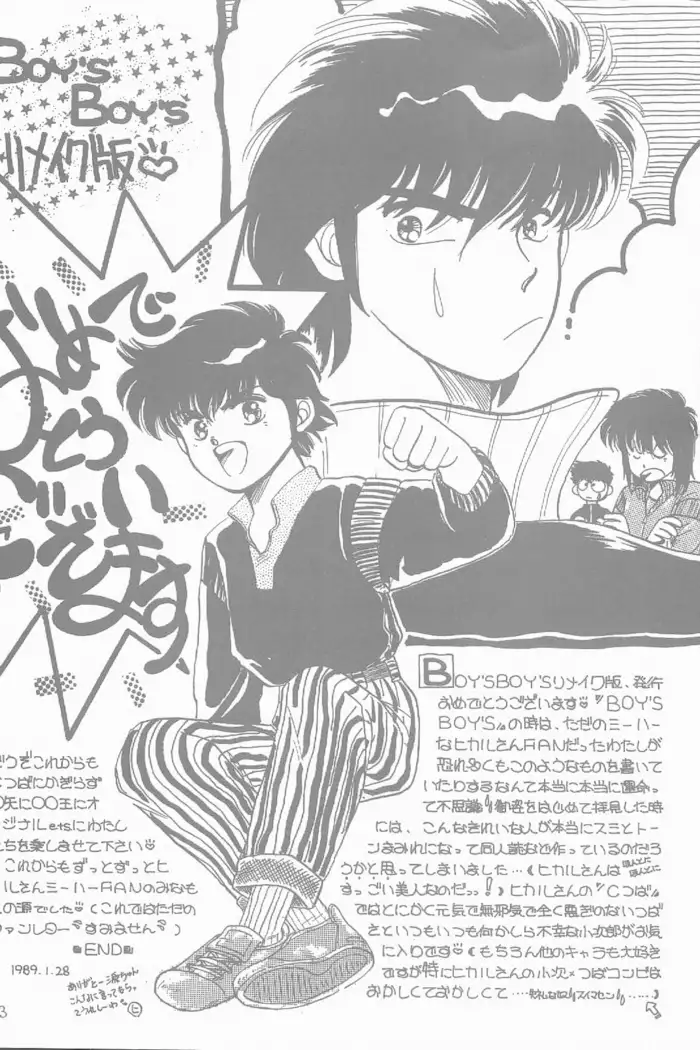 Azawaratteiitomo] Boys Boys