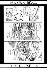 [1st.M's (Hayami Osamu, TanTan)] Sairokubon. (Final Fantasy VII, Final Fantasy VIII, Tales of Destiny)