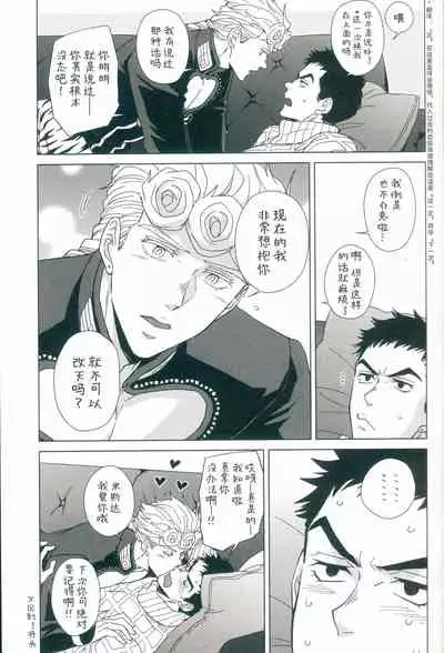 [Chikadoh (Halco)] Parēdo no sonosakihe (JoJo's Bizarre Adventure) [Chinese] [莉赛特汉化组]