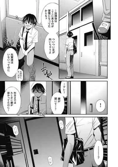 Senpai-tachi to no Gakuen Seikatsu