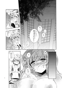 (Reitaisai 9) [*mammypoko* (Mamiya Poko)] LOVE SPICE (Touhou Project)