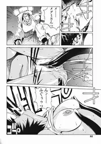 [Kotoyoshi Yumisuke] MIDARA