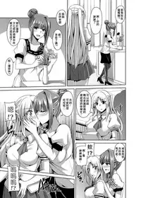 [Nikusoukyuu] Gakuen Ingu Kyouiku ~ Ayashii Dougu de Bishoujo o Choukyou Sanmai [Chinese] [Den個人漢化] [Digital]