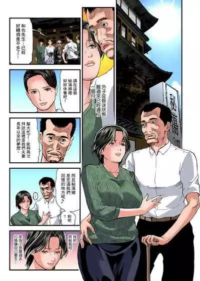 Yokkyuu Fuman no Hitozuma wa Onsen Ryokan de Hageshiku Modaeru | 慾求不滿的人妻在淫蕩溫泉中被放肆瘋狂侵犯 1-30