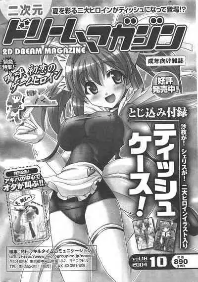 Comic Potpourri Club 2004-11