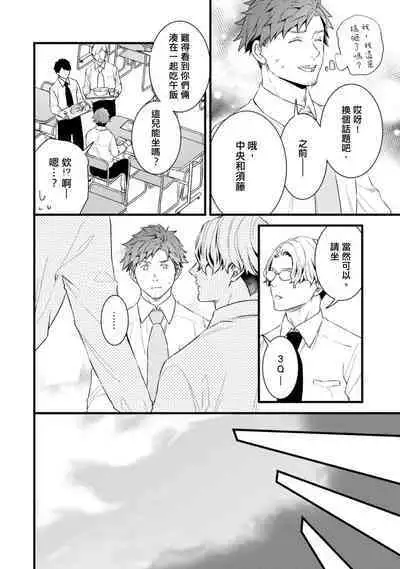 Sono Himegoto | 秘事 act.1-3