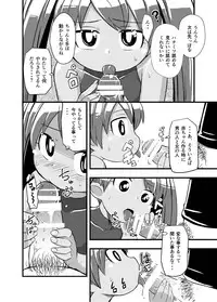 [Ikennabi (Iken)] Zetsubou no Doukutsu I Zenpen