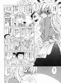 [Sano Takashi] Junjou Usagi-ya Sakaba Vol. 1