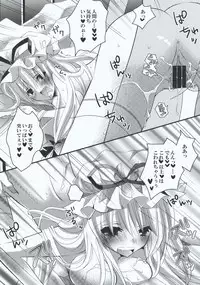 (C77) [Poniteke Zoku (Hashimo Yuki)] Inchiki Jinja (Touhou Project)