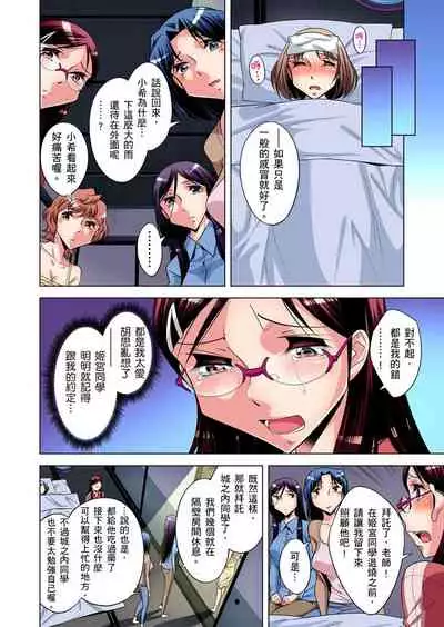 Zetsumetsu Kigu Danshi ~ Boku no Kokan ga Nerawareru Wake | 瀕臨絕種的男子～所有人都在覬覦我的小弟弟 Ch.1-15