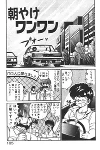 [Watanabe Wataru] Daisuki Minako sensei