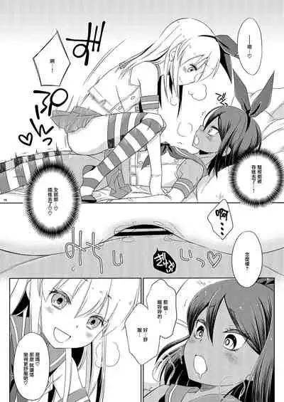 Off-Pako Josou Cos Homo Sex no Aite ga Oshiego datta Ken