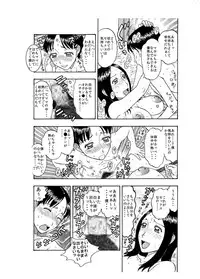 [Kobayashi Shounenmaru] 大好きな息子を美味しくいただきました♪～親バカママ♀と溺愛息子♂の初合体～