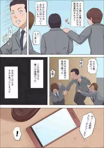 [Cotton House] Aya-nee ~Ubawareta Osananajimi~ 1-12