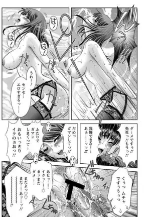 Chijyo Erect! Mune ni 1-ppatsu Okuchi ni 2-hatsu, Shiri to Asoko ni Kei 5-hatsu