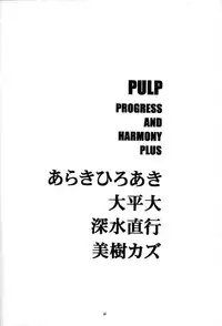 PULP Progress and Harmony Plus