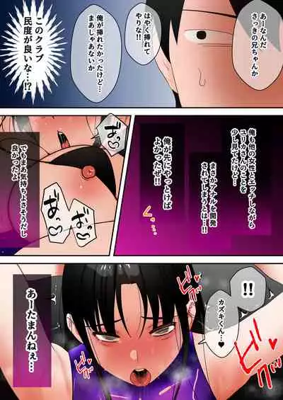 [bomubomuburin (Tooyama Burin)] Tensei shitara gyaruge no shujinkō ni natte itanode hiroin no haha o kōryaku shimasu Yurika-san-hen