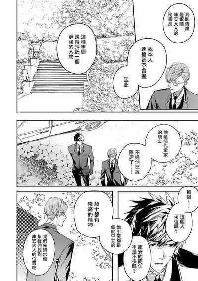 [Seina Anji] World's End Blue Bird | 末世青鸟 Ch. 4-10 + 特典 + 11-13 [Chinese] [Digital]