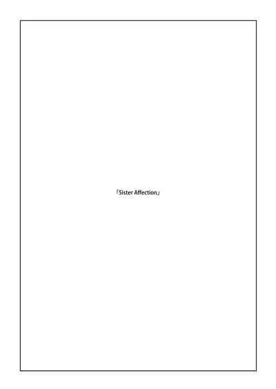 Imouto Omoi | Sister Affection