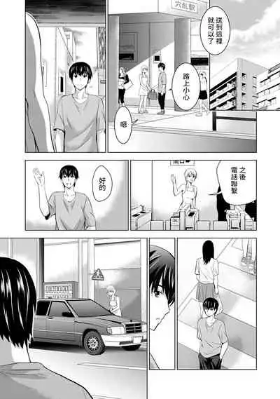 Boku no Kanojo ga Fuzaichuu ni, Kanojo no Shinyuu no AV Joyuu to Hamemakutta Hibi no Danpen Ch. 1-7
