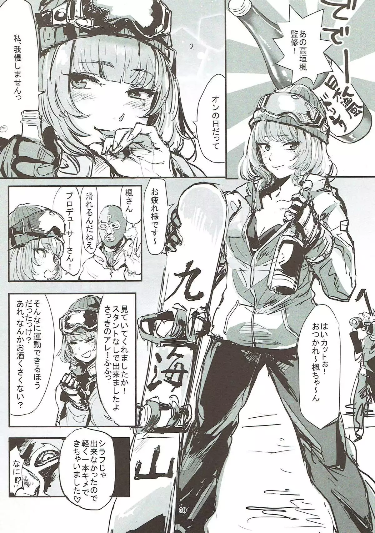 Takagaki Omatome Hon