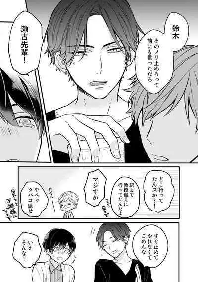 Yuzuki-kun wa Kotowarenai