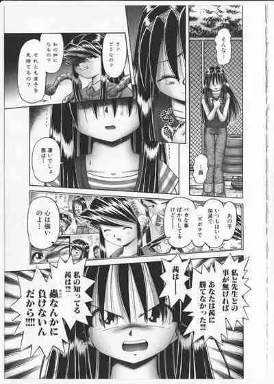 BowRei - The Secret Garden Vol.2- Tentacle Reptiles Hell Album