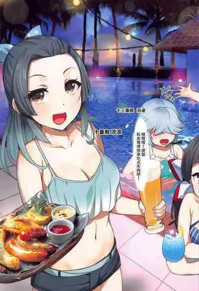 Hontouni Atta! Yuugumo-kata Tanetsuke Harem