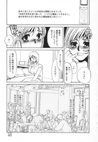 [Umino Yayoi] hitodenashi