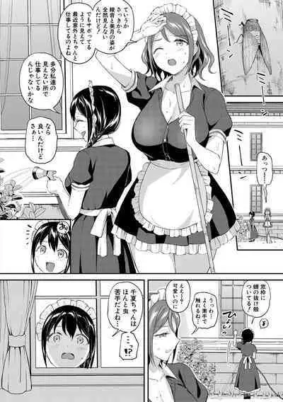 [九栗おいも] 覚醒、痴女系ガールズ