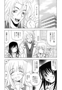 [Kuroiwa Yoshihiro] Fuwa-Fuwa 4