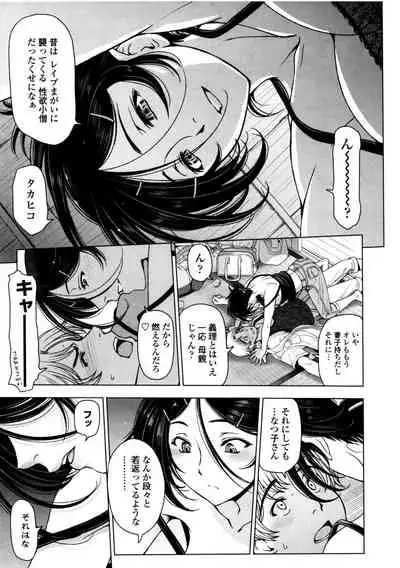 [Sena Youtarou] Natsu-jiru ~Ase ni Mamirete Gucchagucha~ [Digital]