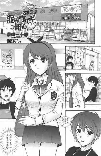 COMIC Penguin Celeb 2010-08