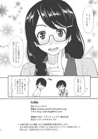 (C78) [Homunculus (Homunculus)] Bakenekogatari (Bakemonogatari)