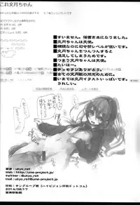 (C86) [U.M.E.Project (ukyo_rst)] Fumizuki Chuudoku (Kantai Collection -KanColle-)