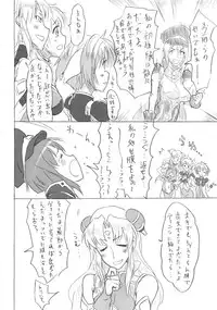 (C79) [TRIBO (Noguchi Masatsu)] MSF (Galaxy Angel)